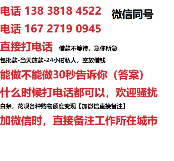句容借钱上门放款|句容线下个人借贷周转|句容私人放款联系方式
